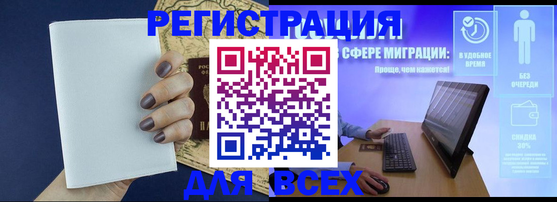 регистрация в Рошале